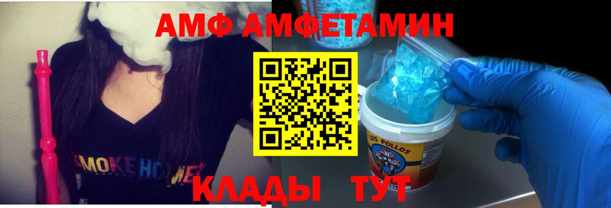 Нижнекамск  Амфетамин VHQ  Амфетамин  Вход с VPN 