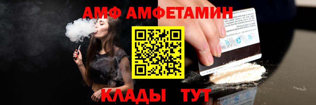 Amphetamine VHQ Нижнекамск