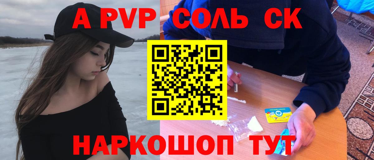 A-PVP мука  A-PVP СК КРИС  Нижнекамск  А ПВП СК КРИС  Вход с VPN 