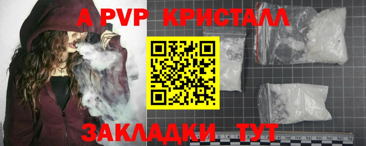 APVP мука Нижнекамск