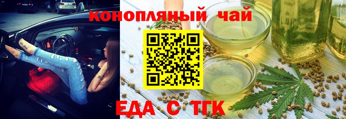 Cannafood марихуана  Вход с VPN  Нижнекамск 