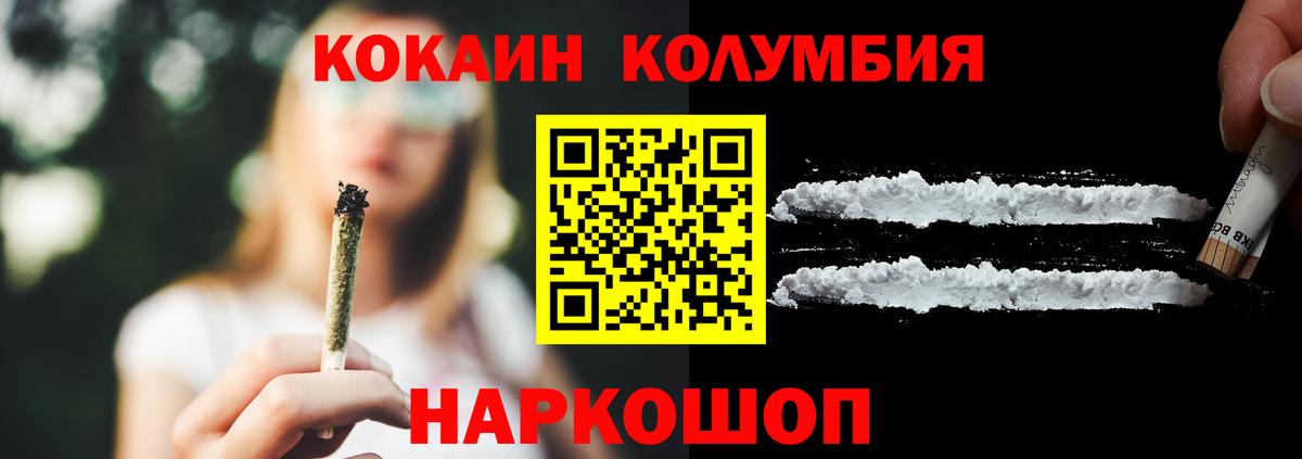 Cocaine Боливия  Вход с VPN  Нижнекамск  COCAIN  Cocaine Колумбийский 
