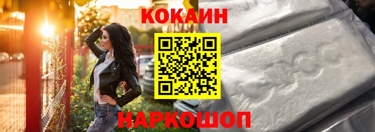 Кокаин Колумбийский Нижнекамск