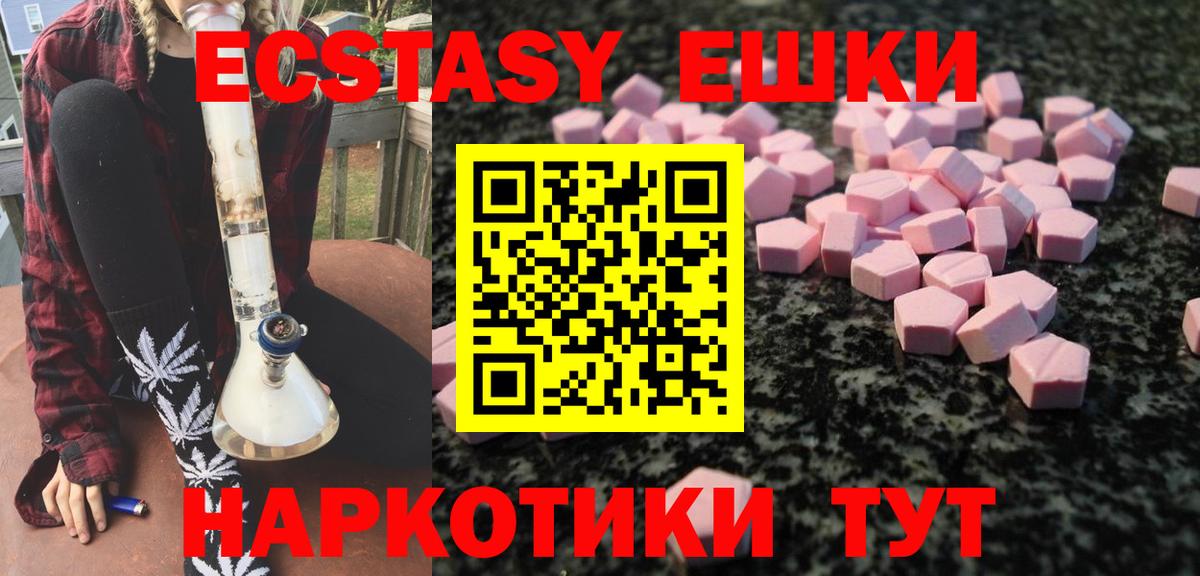 Нижнекамск  Ecstasy таблы  Экстази  Вход с VPN  Экстази диски 