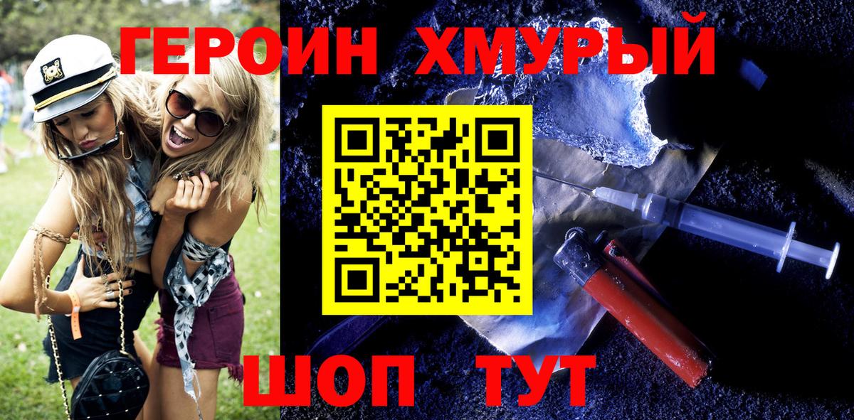 Нижнекамск  Героин герыч  Вход с VPN 