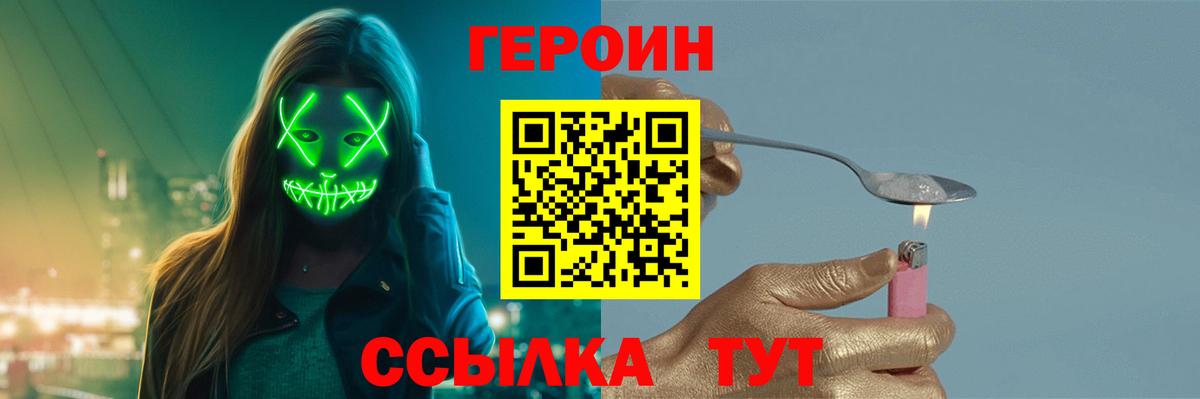 ГЕРОИН Афган Нижнекамск