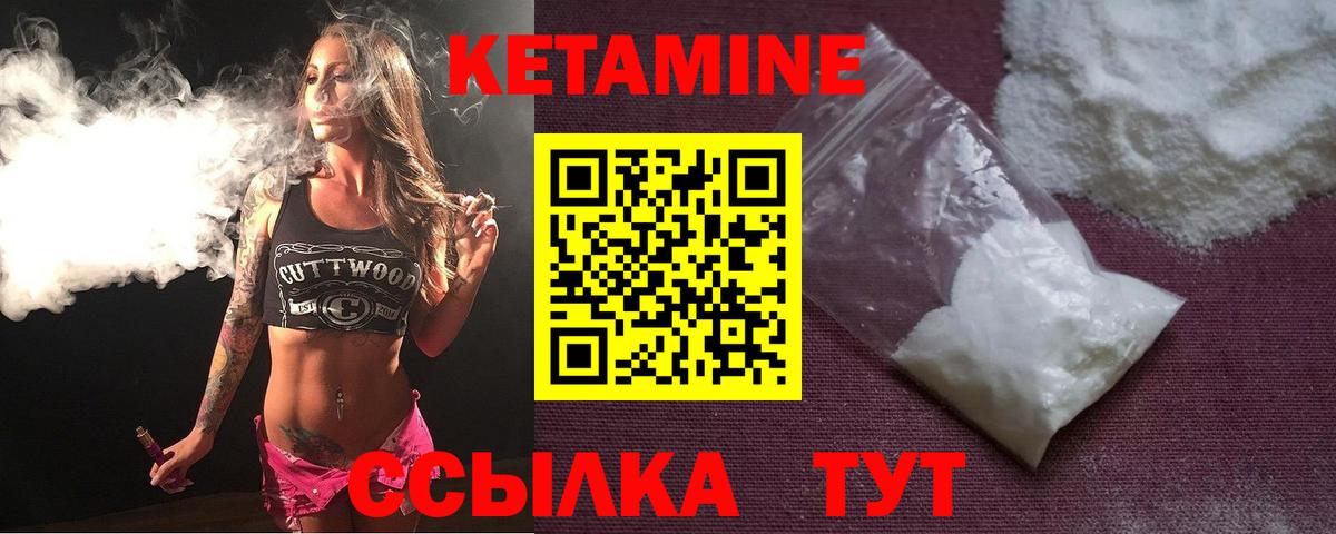 КЕТАМИН VHQ Нижнекамск