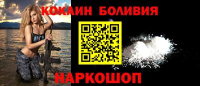 кокаин перу Кинель