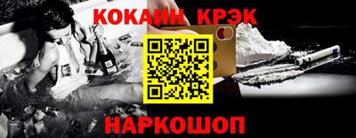 кокаин перу Кинель