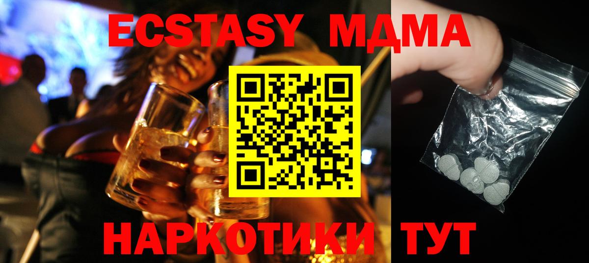 Нижнекамск  МДМА VHQ  Вход с VPN  МДМА кристаллы 