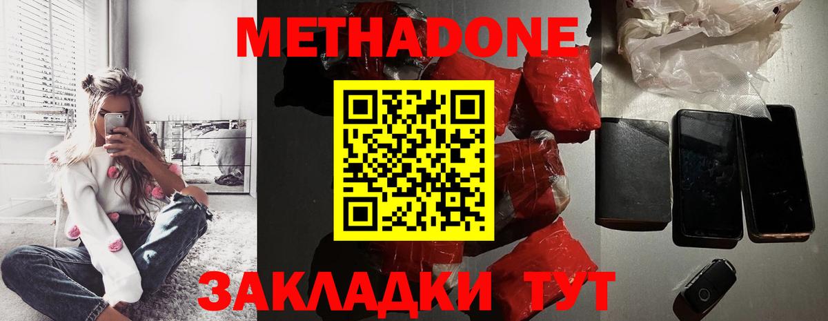 МЕТАДОН VHQ  Вход с VPN  Нижнекамск 