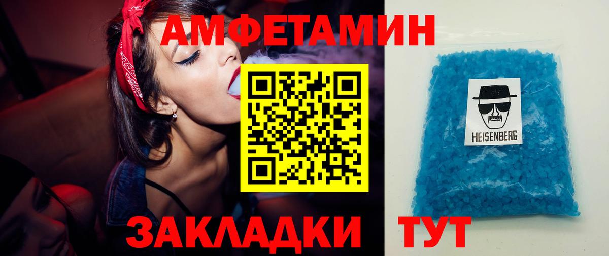 Первитин кристалл Нижнекамск