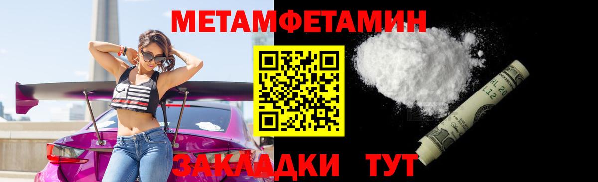 Нижнекамск  Метамфетамин Methamphetamine  Вход с VPN 