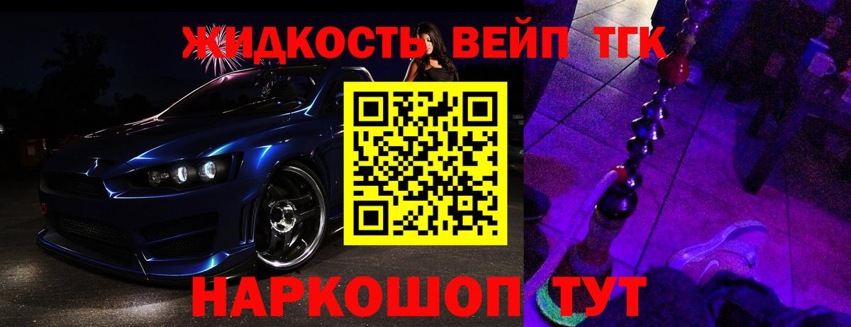 Дистиллят ТГК концентрат  Вход с VPN  Нижнекамск 