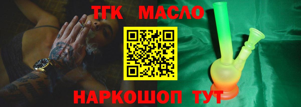 ТГК жижа Нижнекамск